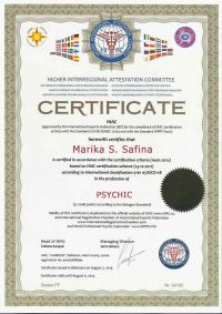 сертификат целительницы