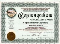 сертификат Таро