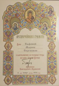 сертификат экстрасенса